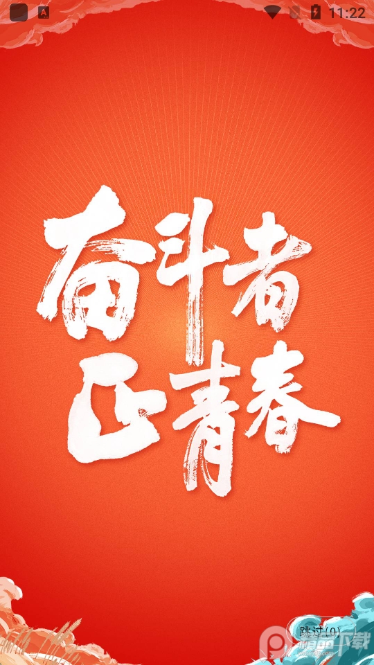 颍淮新闻app手机版2.8.3最新版