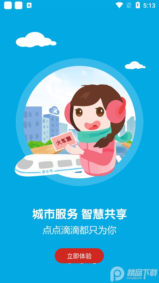 画屏分宜app下载3.07.03 官方版