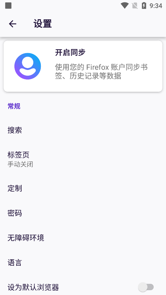 FireFox火狐浏览器app安卓版103.1.0 谷歌最新版