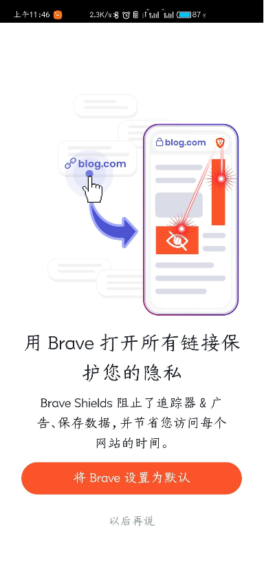 Brave浏览器官方正版app1.41.100 安卓手机版