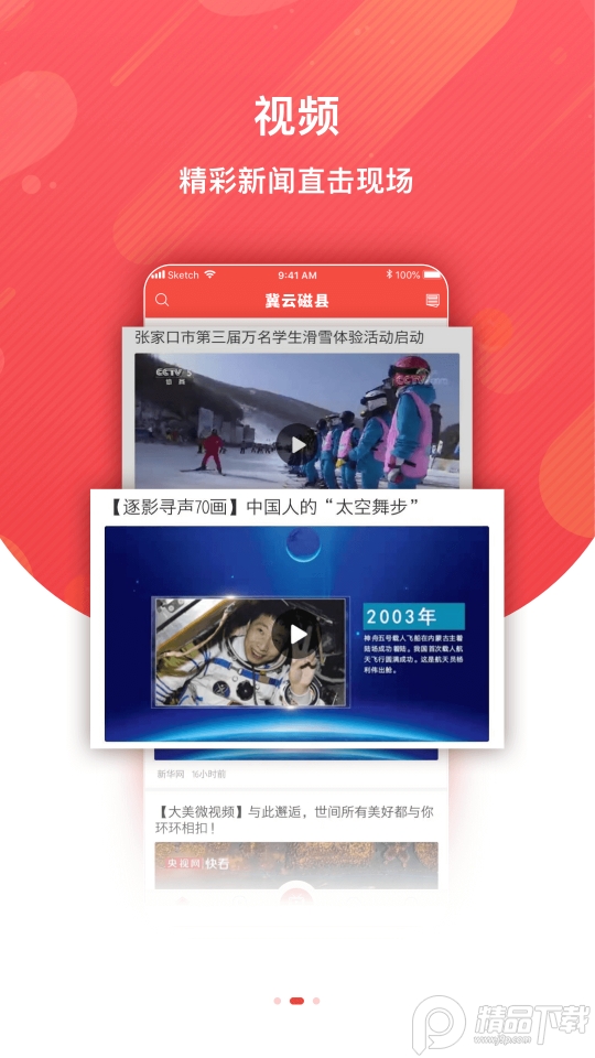 冀云磁县app核酸疫苗服务查询1.8.6最新版