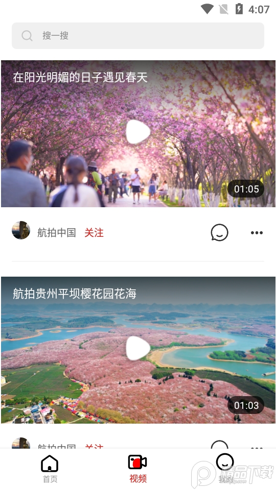 十愿新闻app安卓版1.1.2最新版