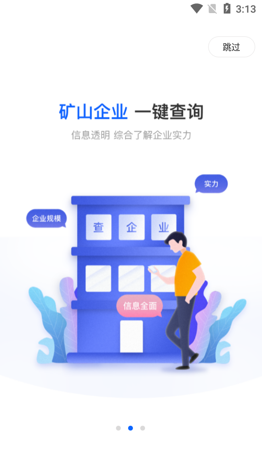 矿机之家app3.26.0 手机版
