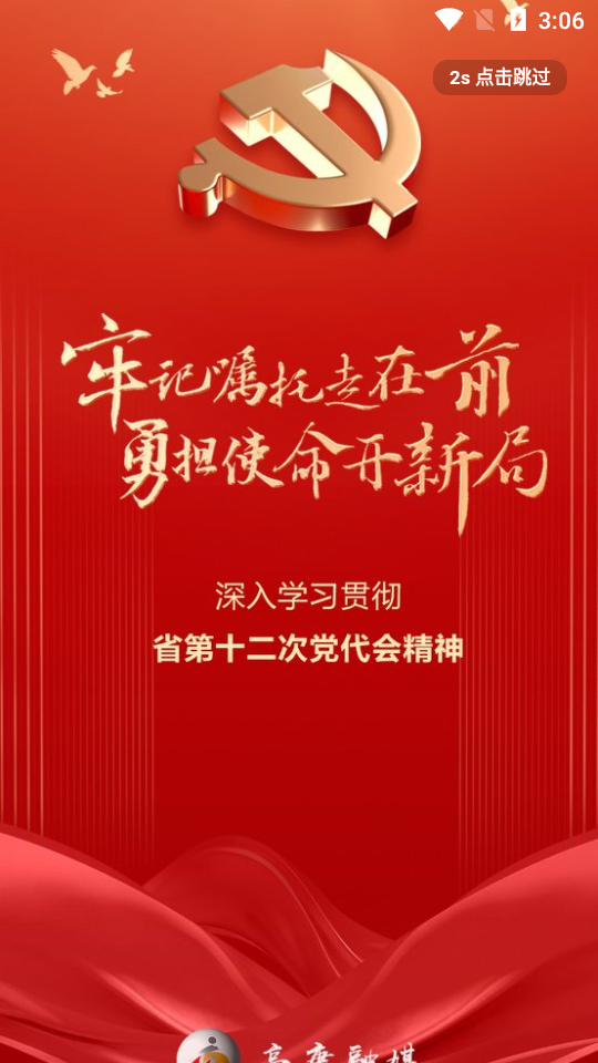 爱高唐客户端0.0.31 安卓手机版