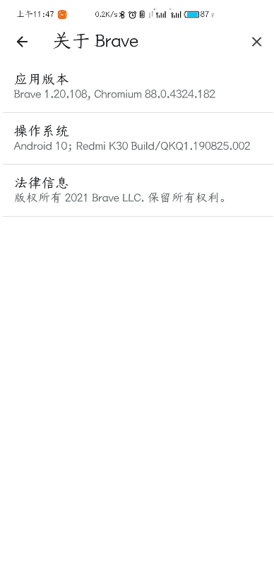 Brave浏览器官方正版app1.41.100 安卓手机版