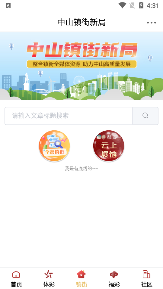 中山手机台app视频9.6 安卓官方版
