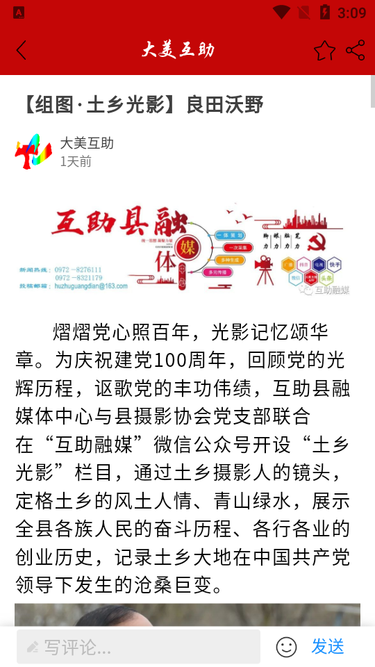 大美互助app手机客户端v2.4.5 官方最新版