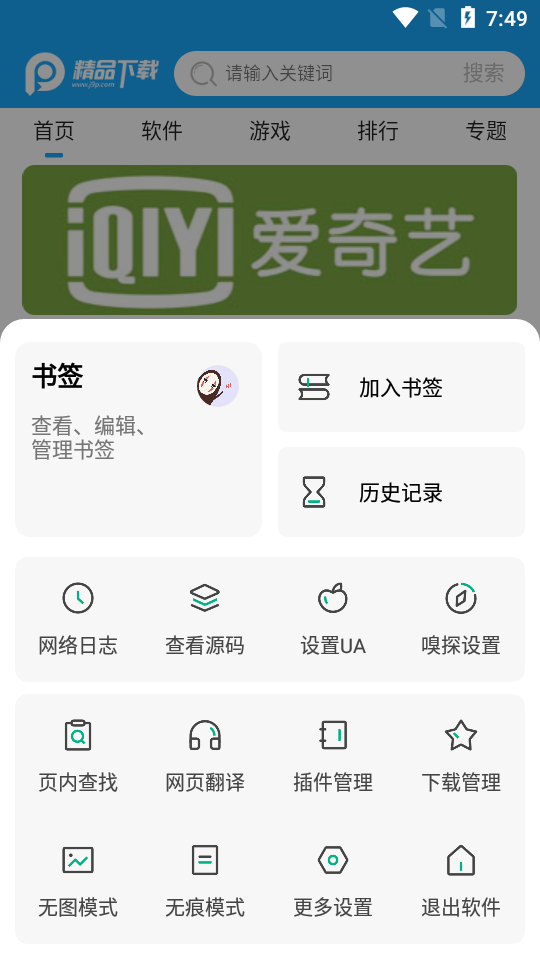 嗅觉浏览器app最新版5.5 安卓清爽手机版