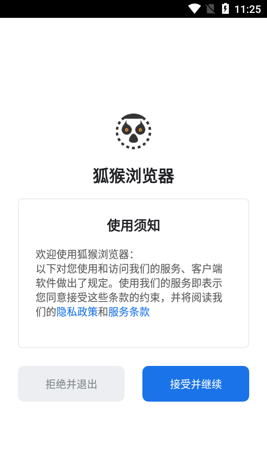 狐猴浏览器最新版2.0.2.004安卓手机版