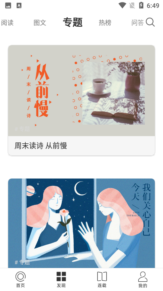 一个app免费下载手机v 5.2.5最新版