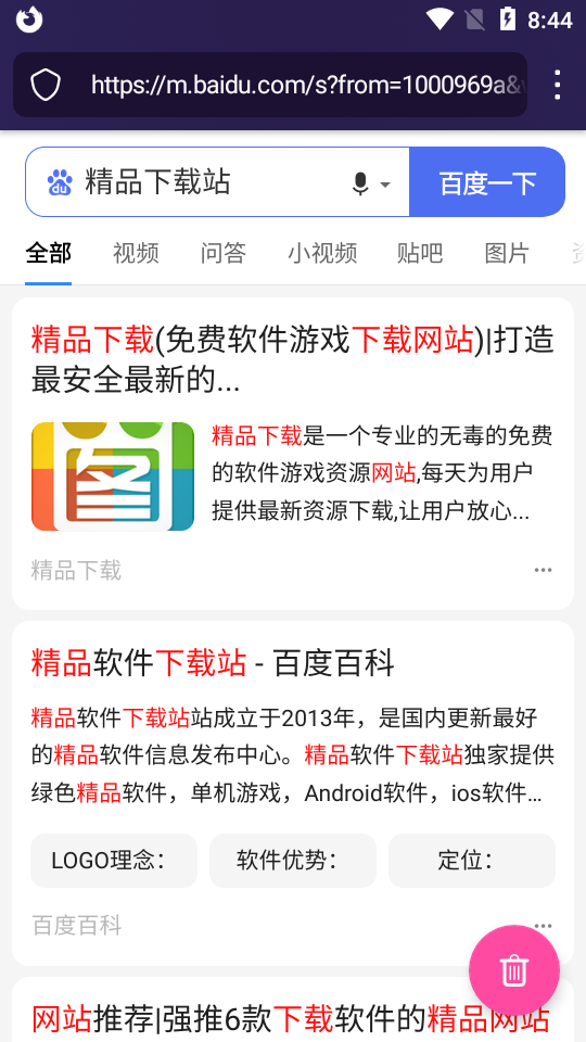 Firefox Focus隐私浏览器最新版102.1.1 安卓手机版