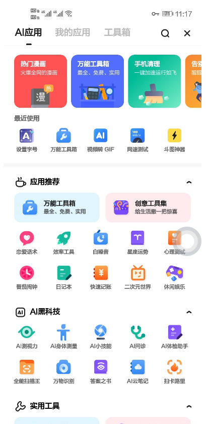 夸克浏览器app纯净版5.8.0.220 安卓新版
