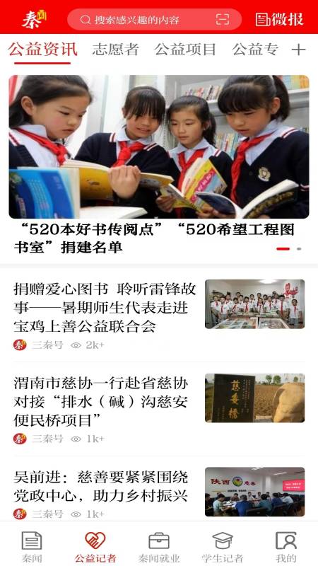 秦闻app3.3.0 手机版