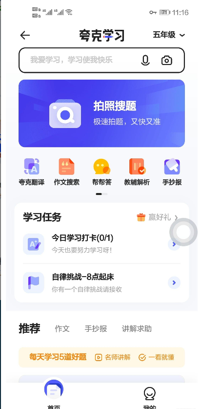 夸克浏览器app纯净版5.8.0.220 安卓新版