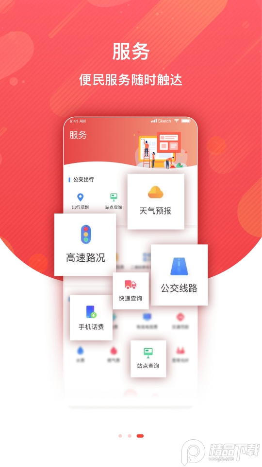 冀云磁县app核酸疫苗服务查询1.8.6最新版