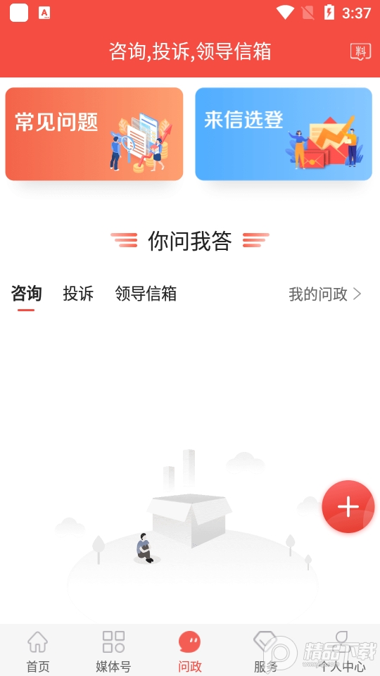 冀云磁县app核酸疫苗服务查询1.8.6最新版