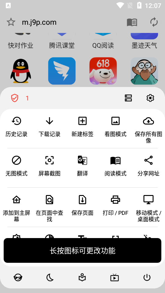 灵魂浏览器Soul浏览器手机国际版1.3.18 绿色版