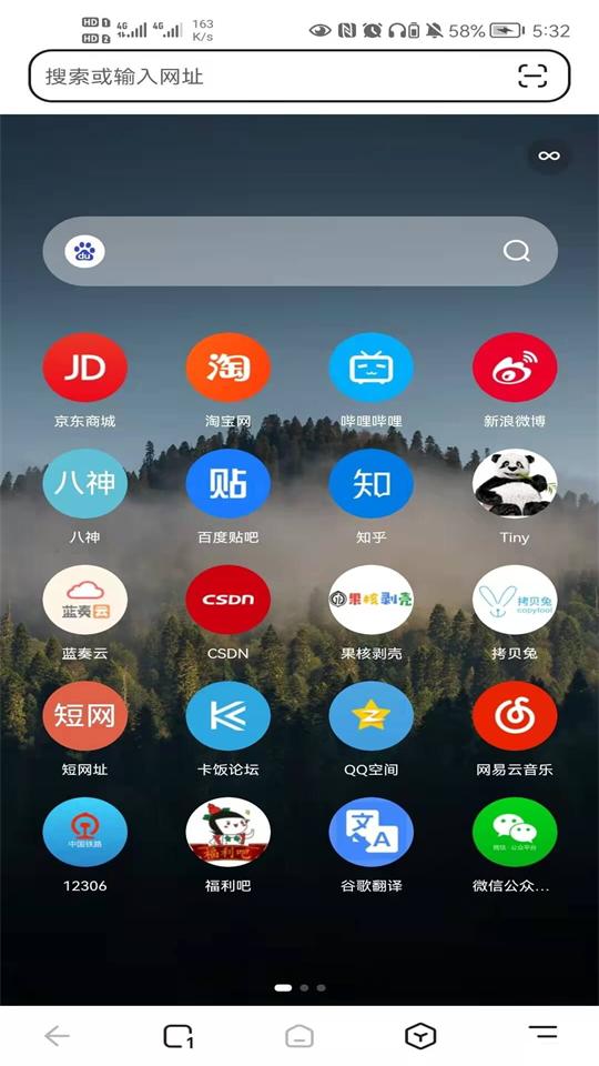 狐猴浏览器最新版2.0.2.004安卓手机版