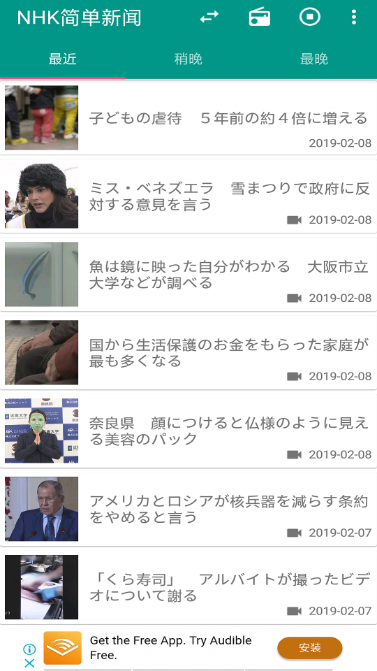 nhk新闻官方app3.57最新版