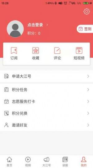 大江新闻APP2.7.6手机最新版