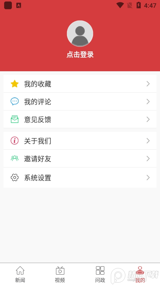 乐平头条新闻2.7.0 最新版