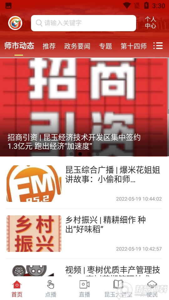 云上昆玉1.2.3安卓最新版
