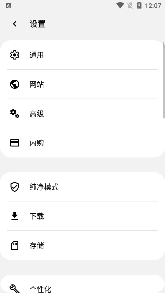 灵魂浏览器Soul浏览器手机国际版1.3.18 绿色版