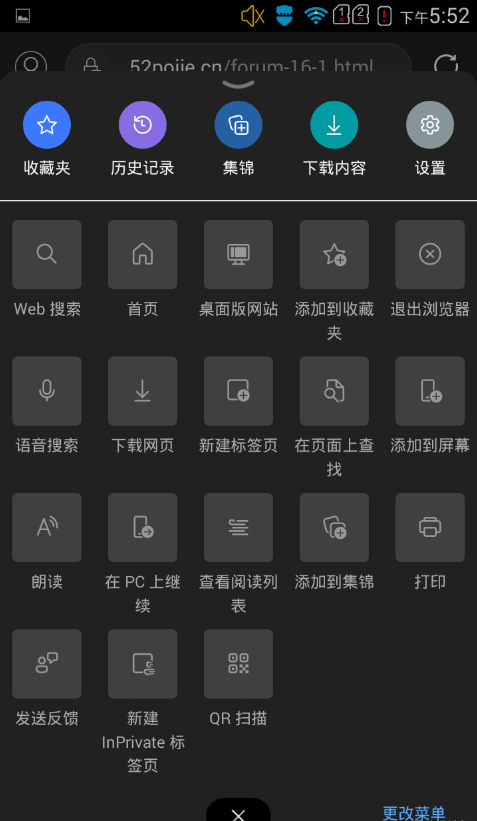 微软Edge浏览器app最新版103.0.1264.62 安卓手机版