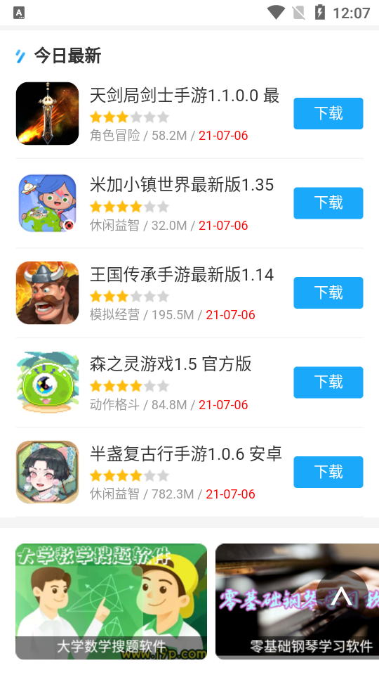 灵魂浏览器Soul浏览器手机国际版1.3.18 绿色版