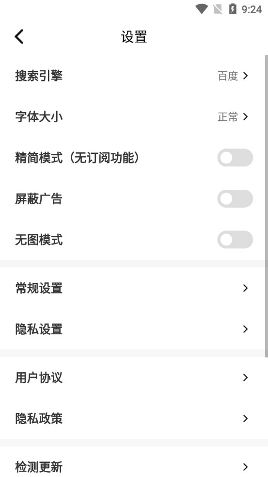 Top浏览器资源嗅探3.6.2 手机最新版