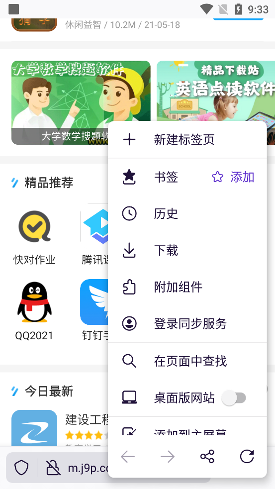 FireFox火狐浏览器app安卓版103.1.0 谷歌最新版