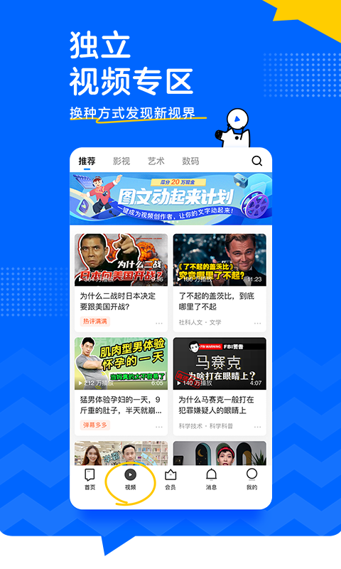 知乎谷歌play版8.25.0 免费版