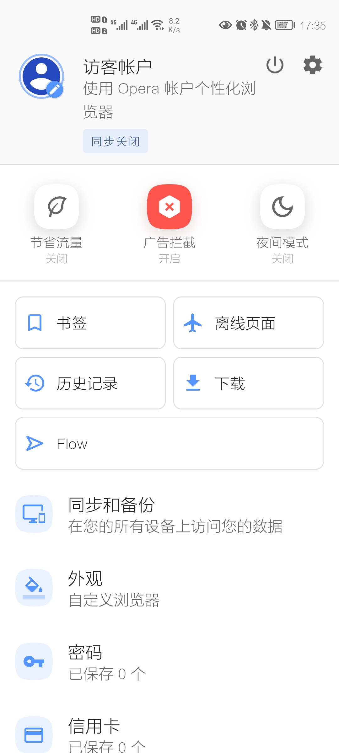 Opera浏览器安卓手机版70.0.3653.66031 纯净版
