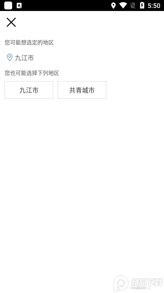 云上九江app手机版3.2.2最新版