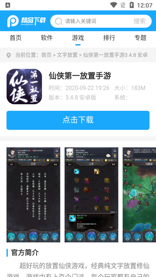 灵魂浏览器Soul浏览器手机国际版1.3.18 绿色版