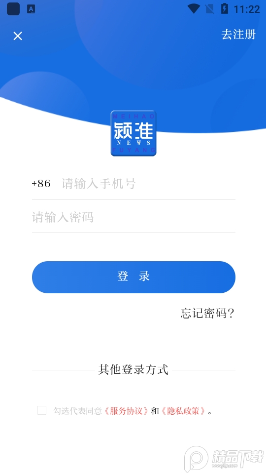 颍淮新闻app手机版2.8.3最新版