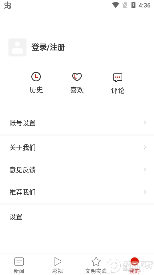 康养水城app安卓版2.2.4最新版