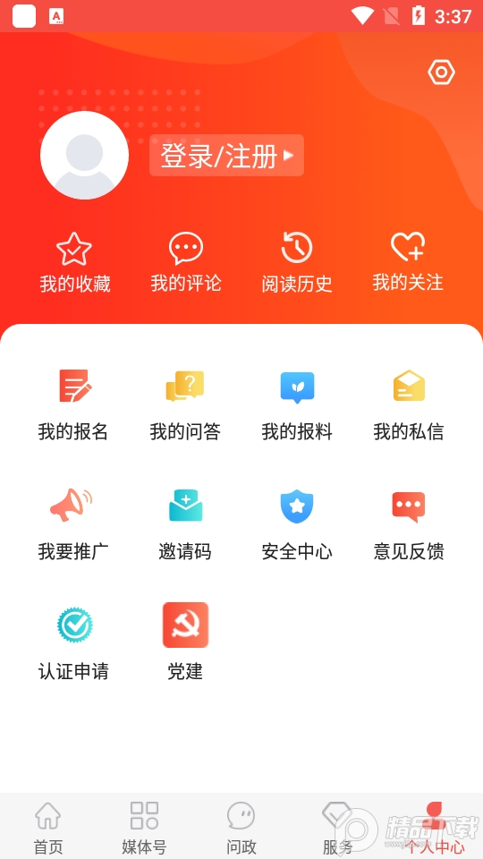 冀云磁县app核酸疫苗服务查询1.8.6最新版