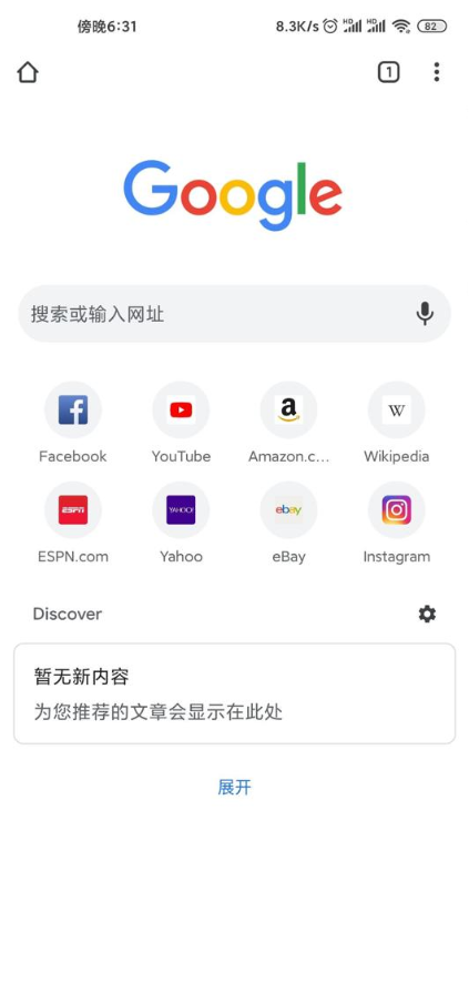 Google Chrome手机安卓版正式版103.0.5060.129 最新版