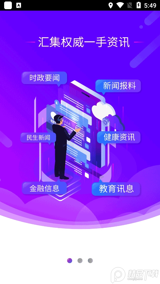 云上九江app手机版3.2.2最新版