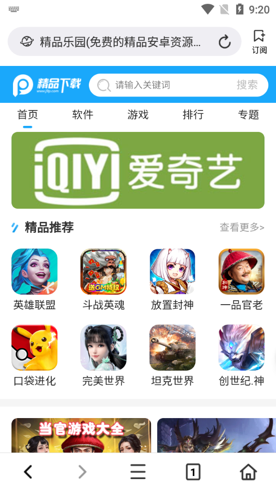 Top浏览器资源嗅探3.6.2 手机最新版