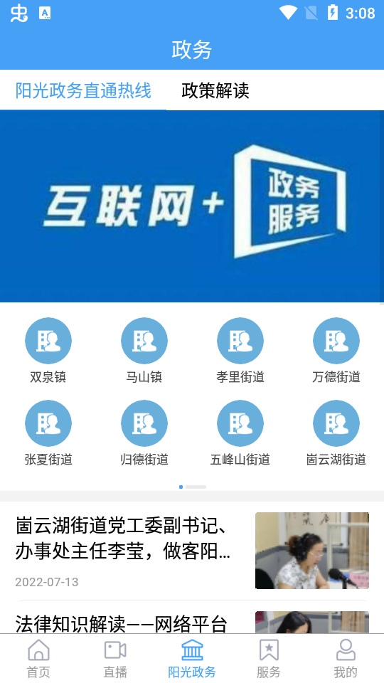 长清融媒客户端1.0.35最新版