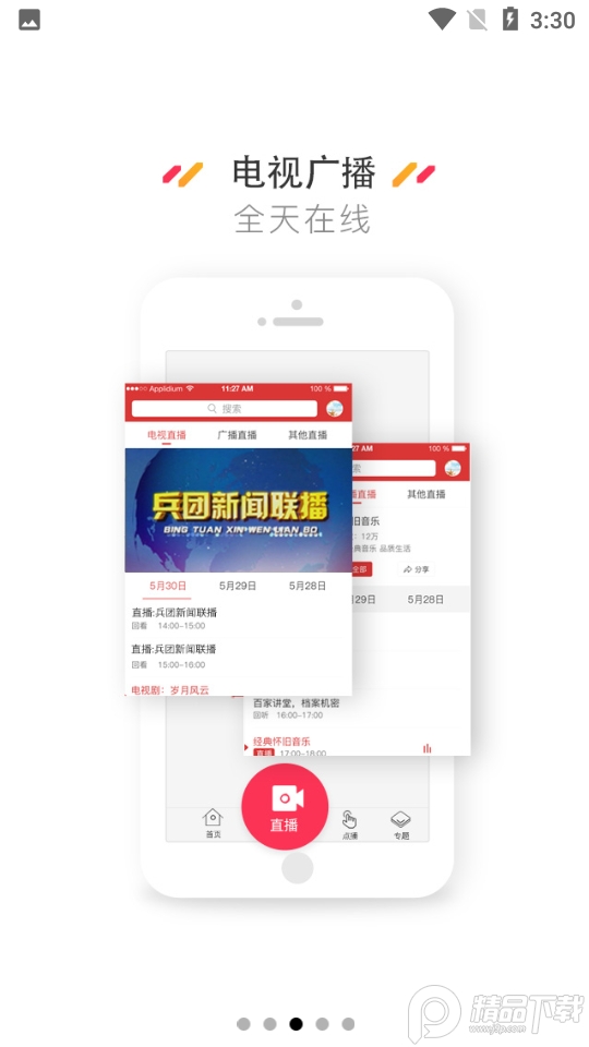 云上昆玉1.2.3安卓最新版