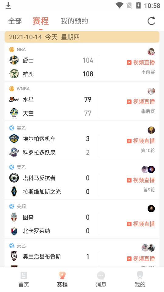人人体育赛事直播1.8.6 官方版最新版