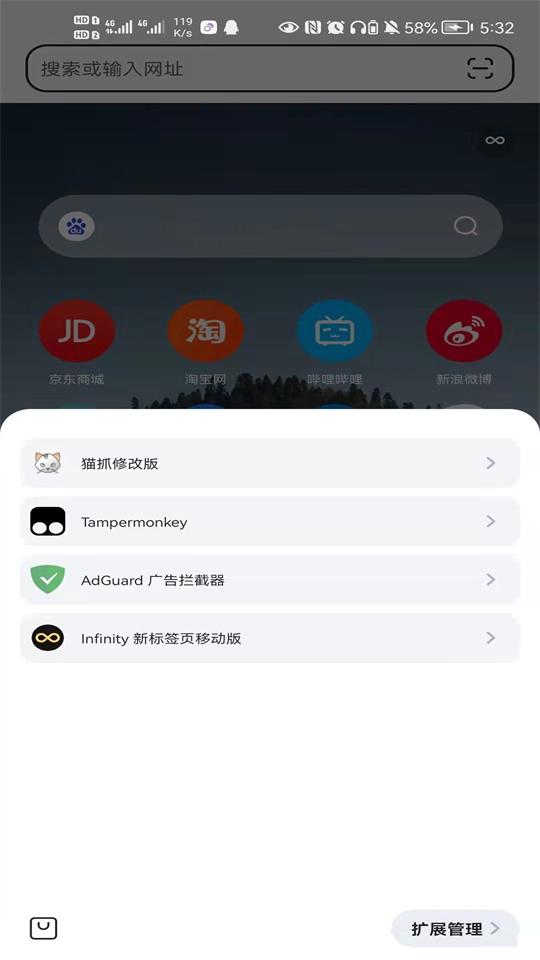 狐猴浏览器最新版2.0.2.004安卓手机版