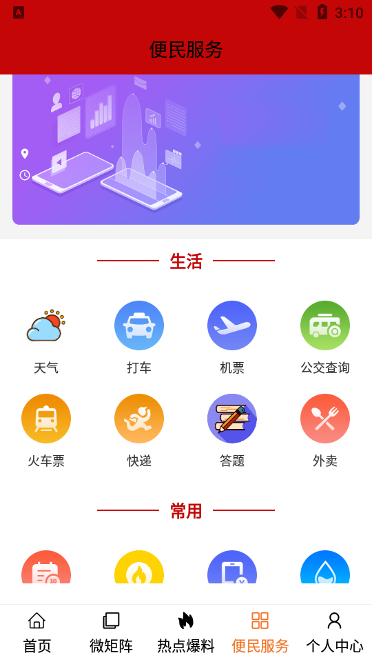 大美互助app手机客户端v2.4.5 官方最新版