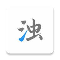 清浊app高级解锁版1.8.7手机最新版