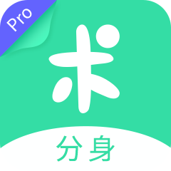 分身有术Pro最新版3.51.0 解锁VIP版