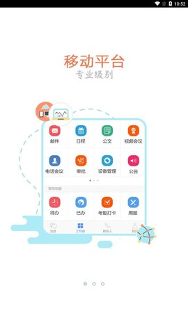 苏酒门户平台手机版