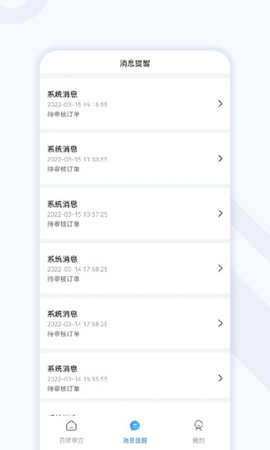 妙大夫药师端app